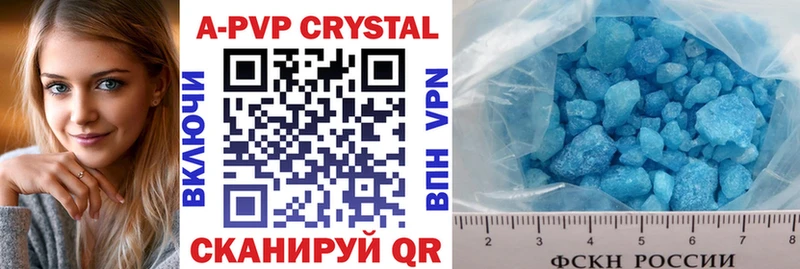 Купить где  Электросталь  A-PVP СК КРИС 