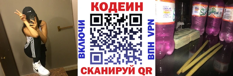 Купить закладки  Электросталь  Codein Purple Drank 