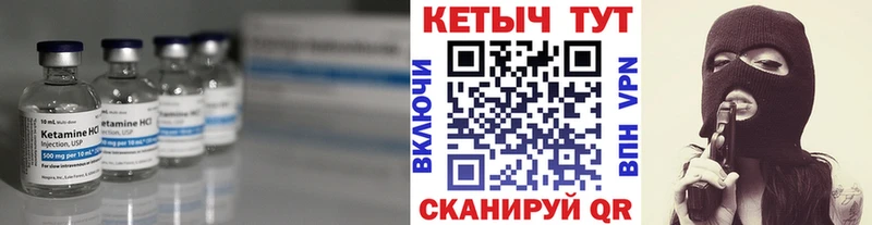 КЕТАМИН ketamine  Купить закладки  Электросталь 