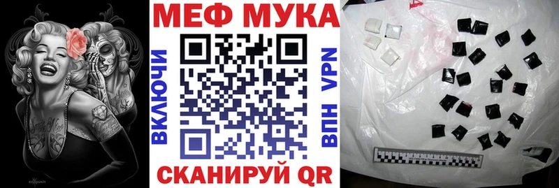 Купить закладки  Электросталь  МЯУ-МЯУ VHQ 